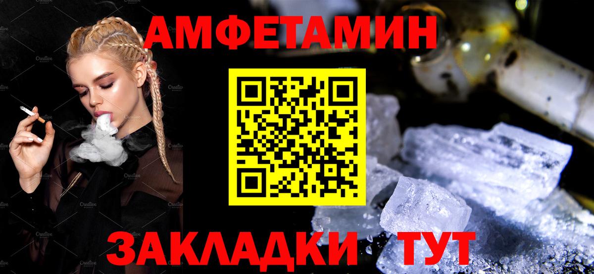 Амфетамин VHQ  АМФ  Осинники  Вход с VPN 