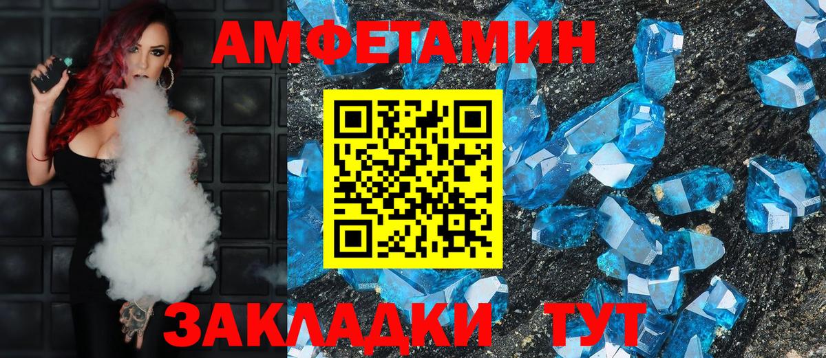 Amphetamine 97% Осинники