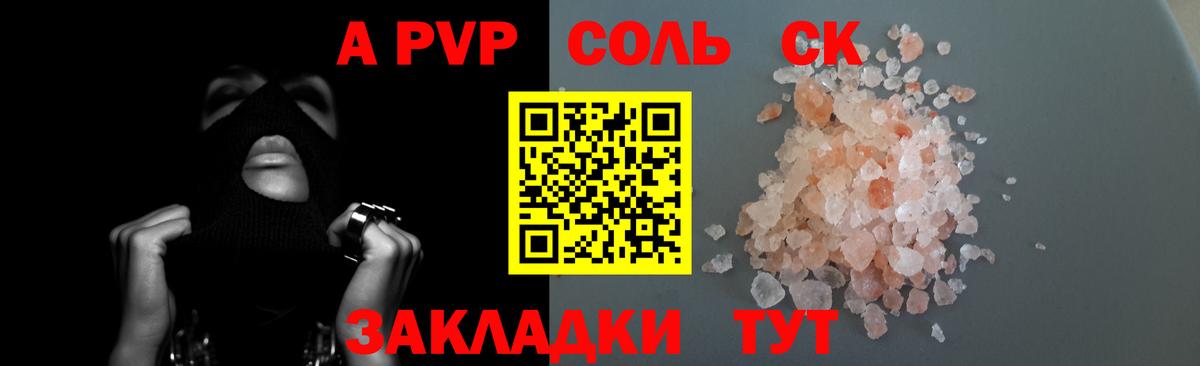 Осинники  Альфа ПВП  Alpha PVP кристаллы  Вход с VPN  хочу   А ПВП СК 