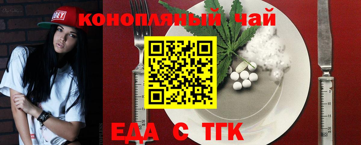 Осинники  Еда ТГК конопля  Вход с VPN 
