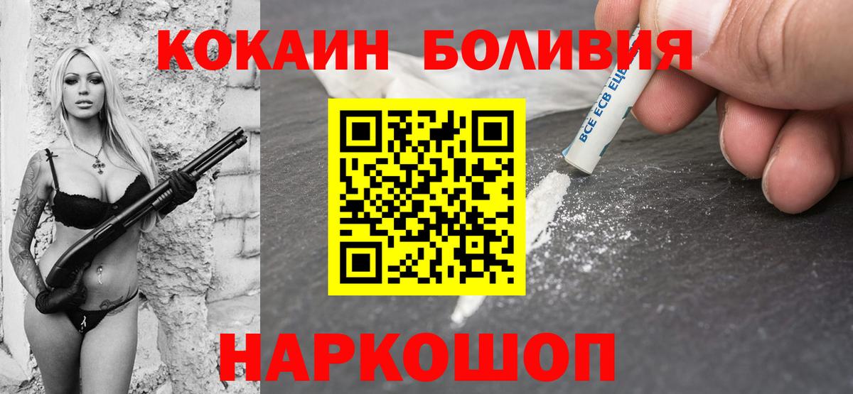 COCAIN Перу Осинники