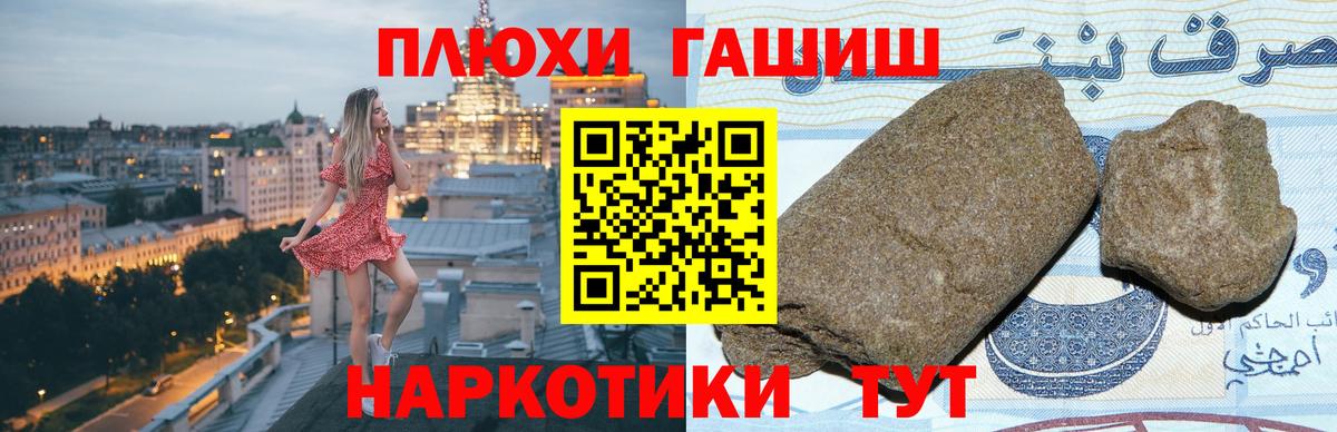 ГАШИШ hashish Осинники