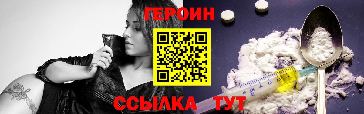 ГЕРОИН хмурый  Вход с VPN  Осинники 