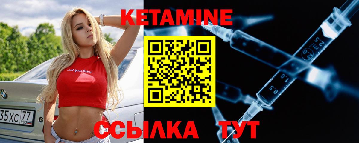 КЕТАМИН ketamine Осинники