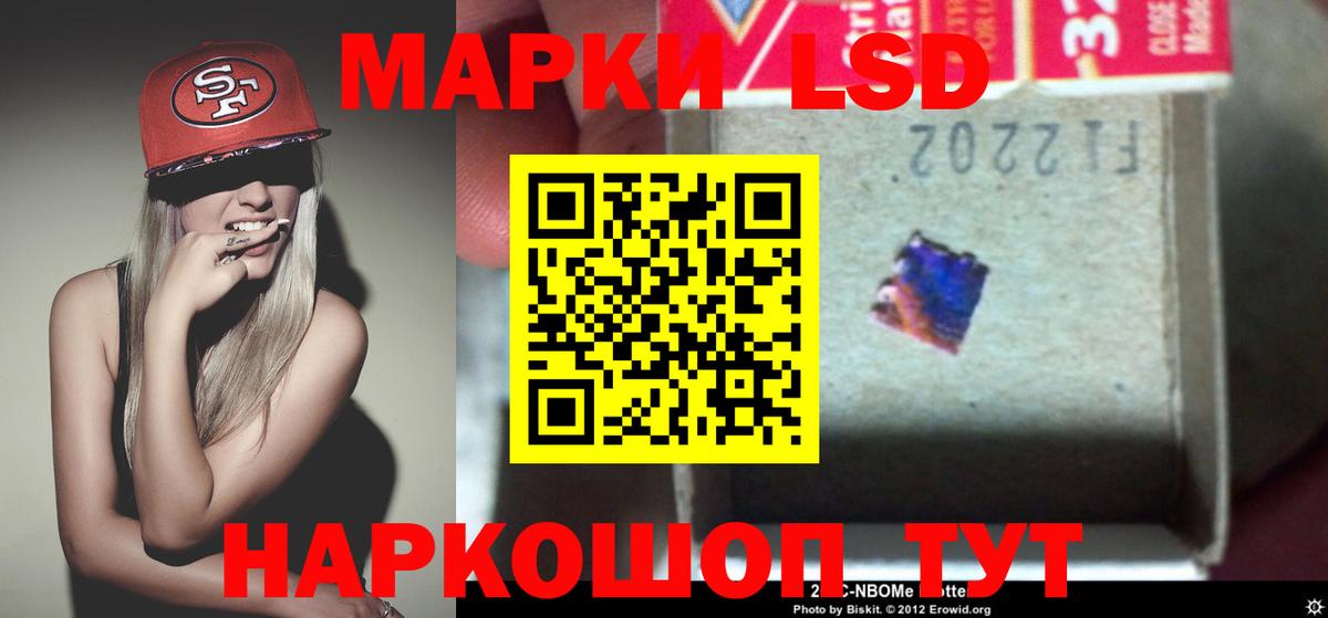 LSD-25 экстази ecstasy Осинники