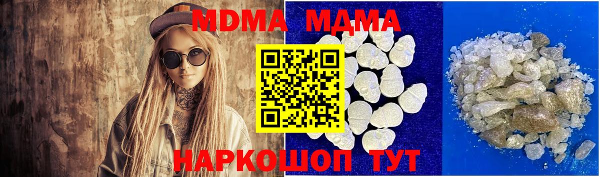 Осинники  MDMA Molly  МДМА  Вход с VPN  MDMA молли 