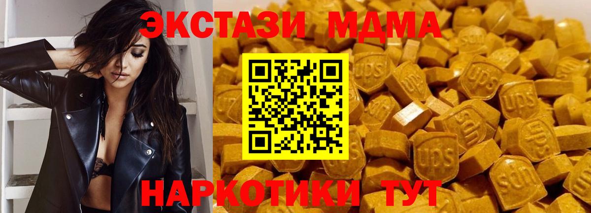 МДМА Molly Осинники