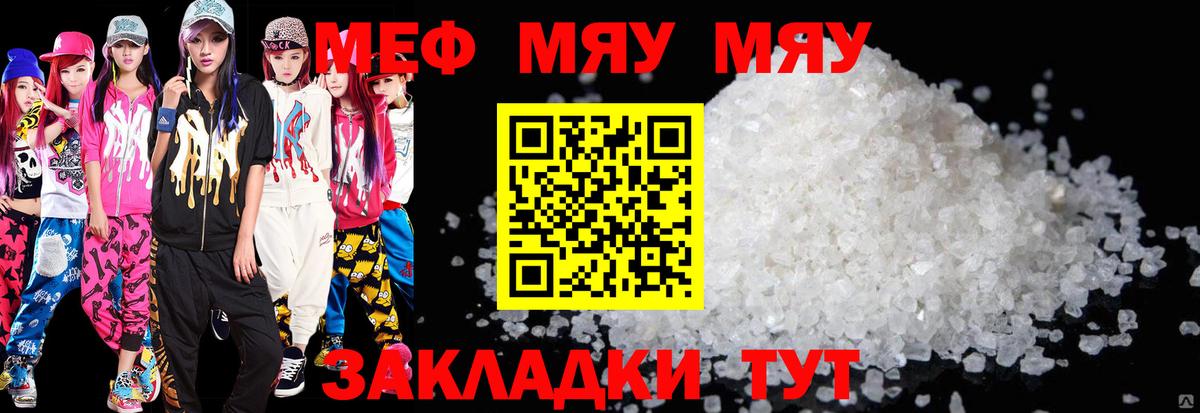Мефедрон Осинники