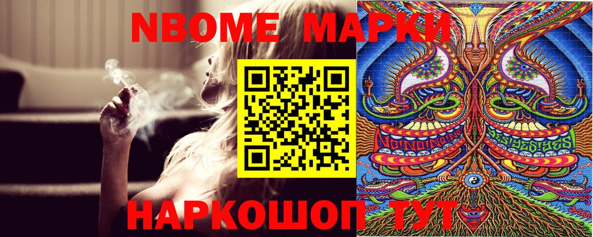 Наркотические марки 1,5мг Осинники