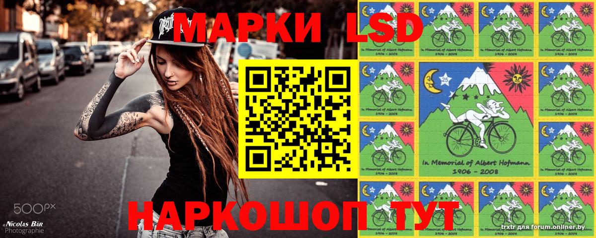 Осинники  Марки 25I-NBOMe 1,8мг  Марки 25I-NBOMe 1,8мг  Вход с VPN 