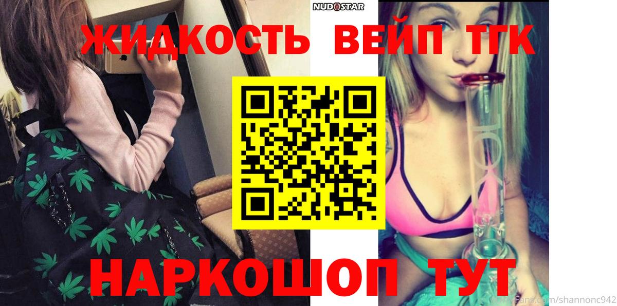 Осинники  Дистиллят ТГК Wax  Вход с VPN 