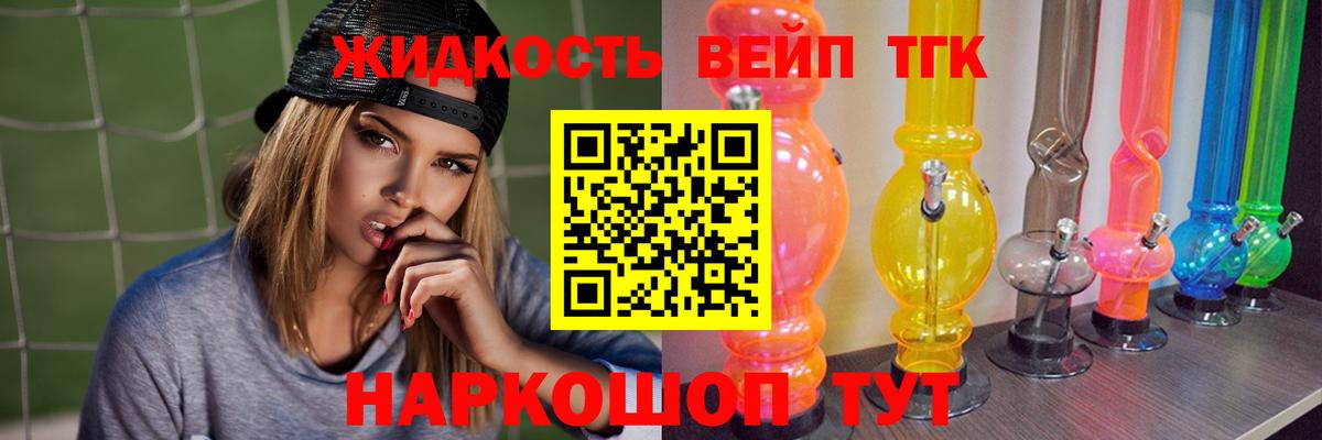 ТГК гашишное масло Осинники