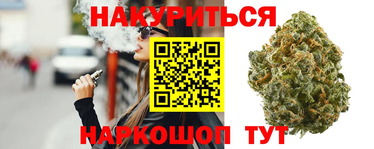 Марихуана план  Вход с VPN  Каннабис конопля  Бошки Шишки Amnesia  Осинники  Каннабис VHQ 